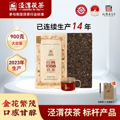 【特价优惠】泾渭茯茶黑茶金花茯砖茶陕西安特产 2023年经典1368