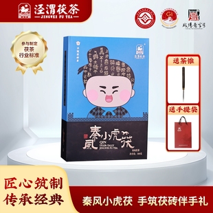 泾渭茯茶 黑茶泾阳金花茯砖茶 陕西安特产 秦风小虎符