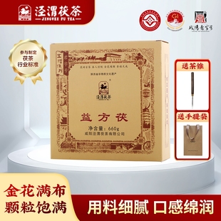 泾渭茯茶 陕西特产非遗 咸阳茯砖茶金花 2018年 益方茯伏茶660g