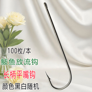 9968长柄鲅鱼钩卡莱尔卡里斯歪嘴黄鳝钩管付带圈海钓阿伯丁垂钓钩