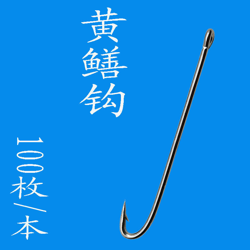 包邮高碳钢长柄黄鳝钩有倒刺鱼钩钓黄鳝工具拉力鳝鱼钩宽腹歪嘴钩