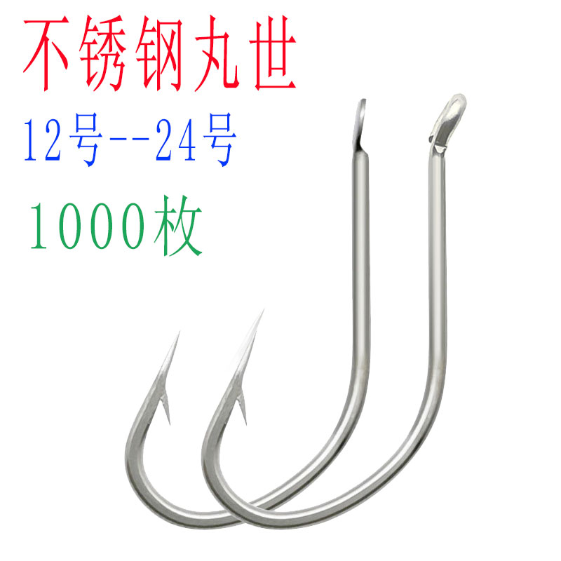 不锈钢丸世鱼钩长柄歪嘴钩有刺防腐防锈散装锋利海钓鱼钩垂钓用品