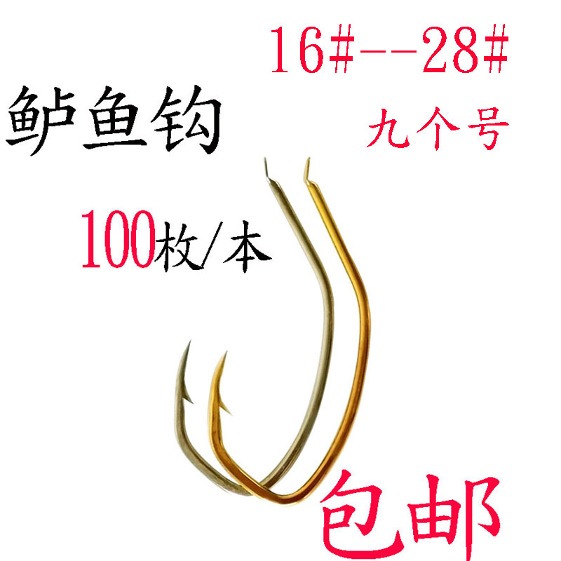 买三送一进口海钓鲈鱼钩路亚有倒刺异形钩