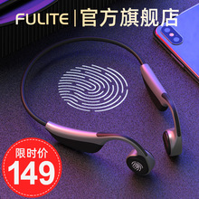 新概念头戴骨传感跑步防水防汗专用索尼sony手机通用V9 触控骨传导蓝牙耳机 不入耳无线双耳挂脖运动型挂耳式