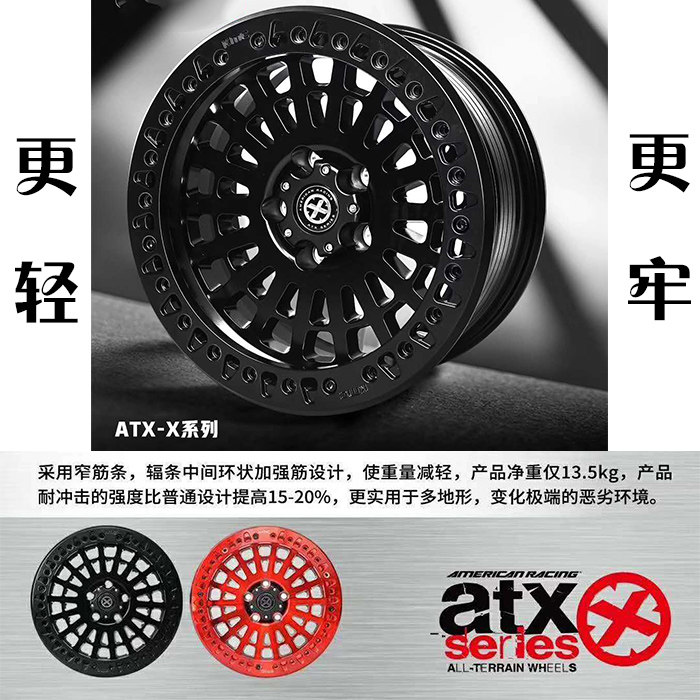 新款AX767防脱圈17*7.5J  ET0牧马人坦克300 B40FJ17寸防脱轮毂