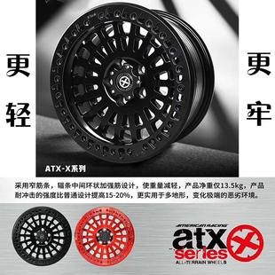 ET0牧马人坦克300 7.5J B40FJ17寸防脱轮毂 AX767防脱圈17 新款