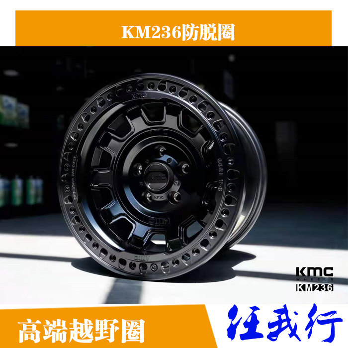 km23617寸牧马人防脱轮毂