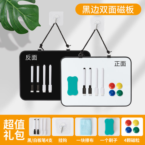 典羽挂式支架两用双面磁性黑白板