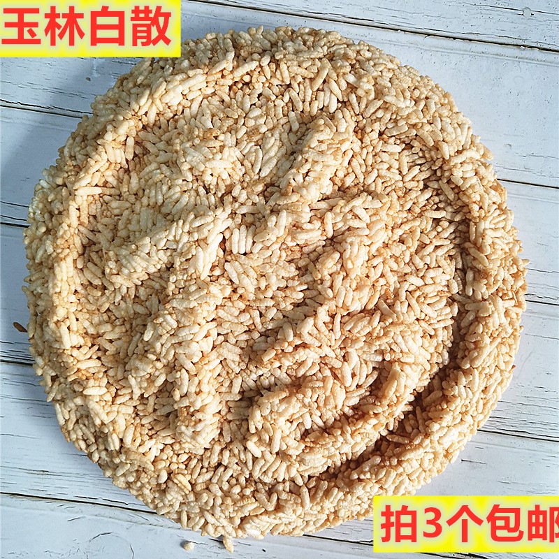 3个包邮 广西玉林特产白散米散 油炸爆米花长米香酥脆小吃年货