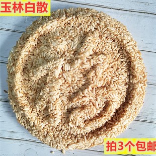 3个包邮 广西玉林特产白散米散 油炸爆米花长米香酥脆小吃年货