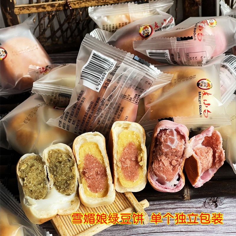 麦小白广西南宁雪媚娘绿豆饼