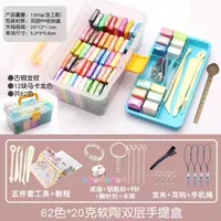 Коробка для хранения, аксессуары, комплект, 1300 грамм, 62 цветов