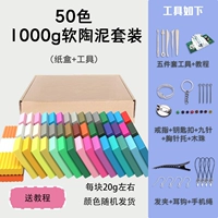 Аксессуары, 1000 грамм, 50 цветов