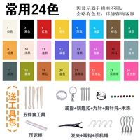 Кукла, коробка, 24 цветов, 250G, DIY