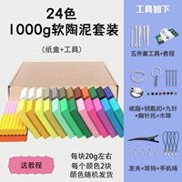 Аксессуары, 1000 грамм, 24 цветов