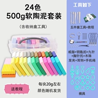 Коробка для хранения, аксессуары, форма, 500 грамм, 24 цветов, 24 шт