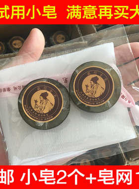 晶晶兔藏佗古皂15g旅行装试用装