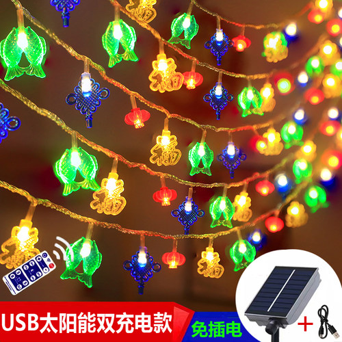 太阳能彩灯户外防水led中国结红灯笼装饰灯节日婚庆闪灯庭院串灯