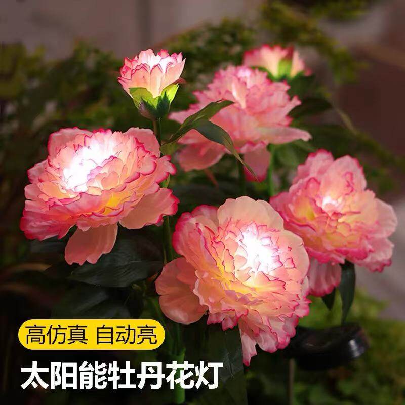 太阳能绣球牡丹花庭院防水防真花地插灯水母灯户外防水花园草坪