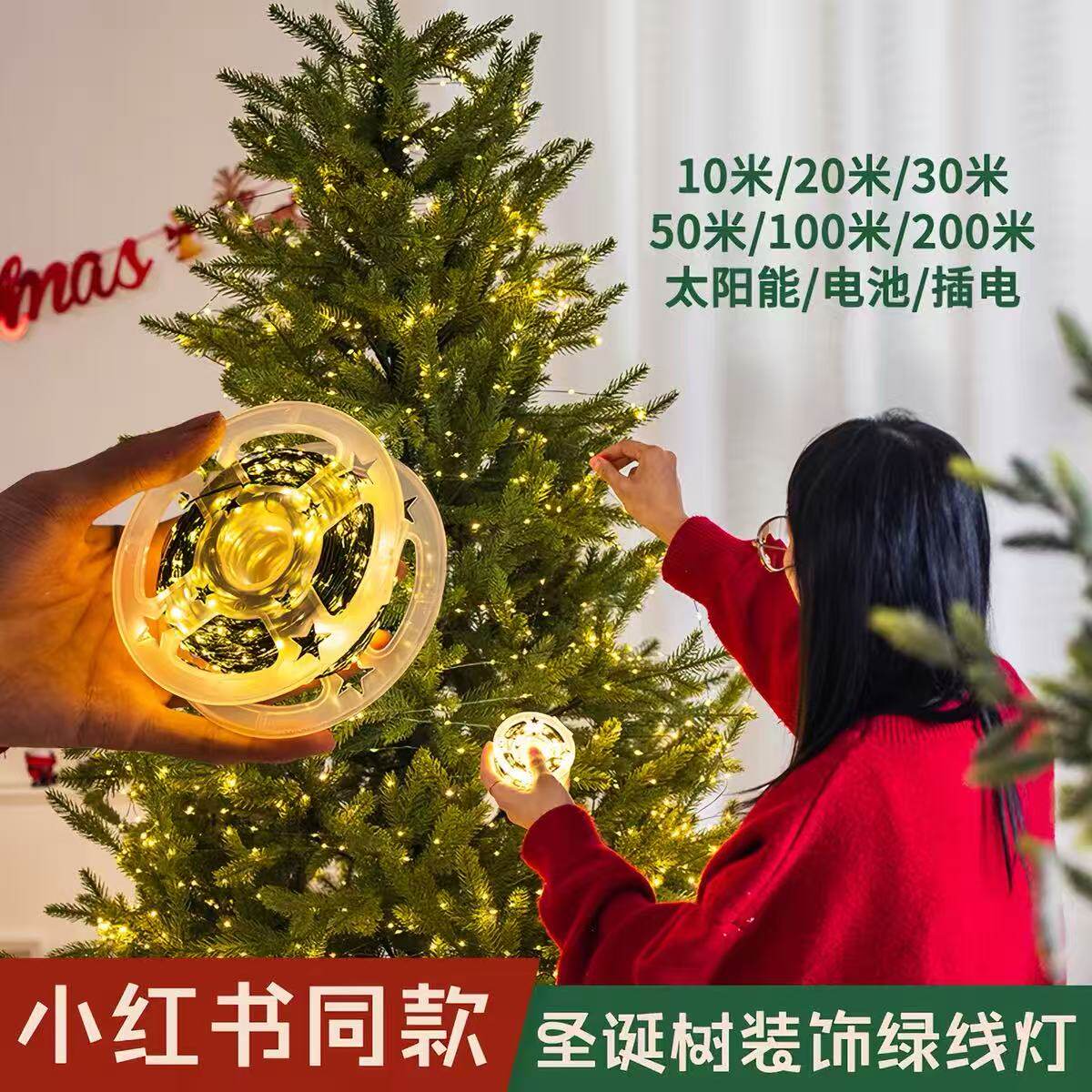 圣诞铜线灯24V低压铜丝灯串 圣诞树装饰灯节日氛围彩灯户外庭院灯