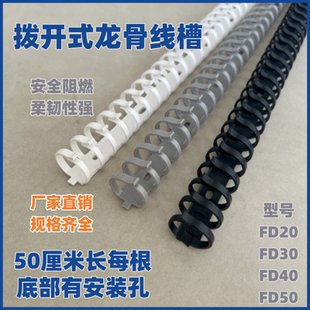 桌下理线架电脑线整理神器拨开式龙骨线槽圆形配线槽配电箱线槽