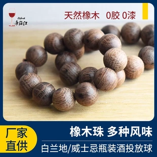 天然橡木珠美国法国蒙古栎波本烘烤泡酒白兰地威士忌葡萄酒帝伯仕