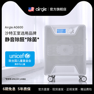 美国airgle奥郎格空气净化器家用除甲醛TVOC除菌空气净化机AG600