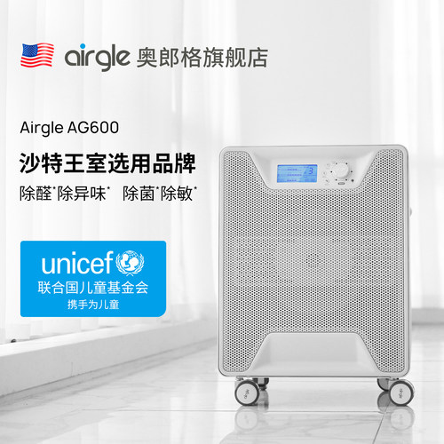 美国Airgle空气净化器除菌除甲醛