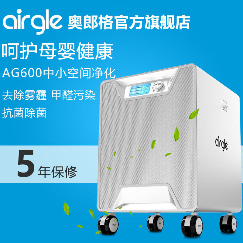 [奥郎格生活电器城空气净化,氧吧]美国Airgle奥郎格空气净化器 家月销量0件仅售12000元