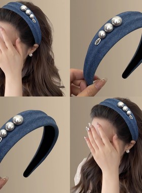 杜塞情书~优雅灰珠珠牛仔发箍高颅顶复古时尚高级感宽边头箍盘发