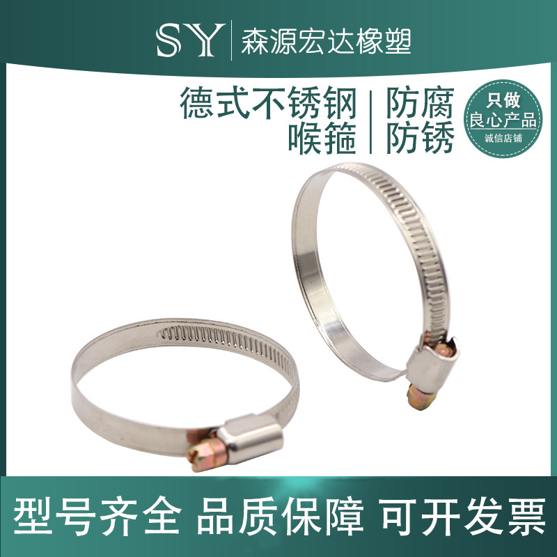 德式  不锈钢喉箍/抱箍/卡箍/管卡/卡子/卡扣/水管夹/皮管扣