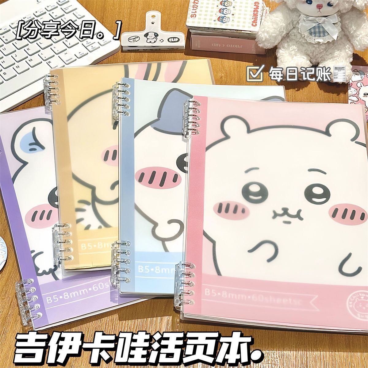 B5ins可爱伊卡活页记事本