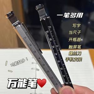 小红书多功能中性笔手机支架开瓶器创意圆珠笔带刻度螺丝刀万能笔