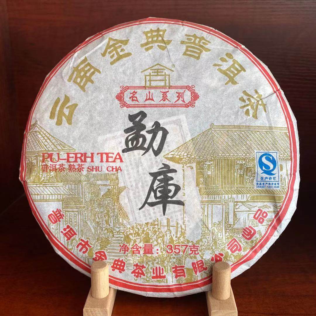 云南金典普洱茶名山系列 勐库357克熟茶饼茶2010年老茶陈香 包邮,茶,普洱,淘宝优惠券,粉丝福利购,淘宝优惠卷