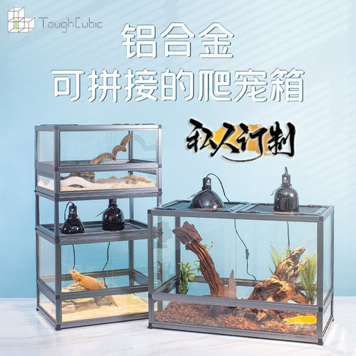 日本TonghCubic铝合金爬宠玻璃饲养箱TC蜥蜴守宫蛇陆龟爬缸可定做