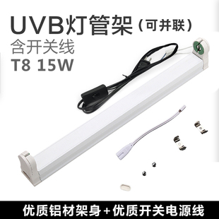 爬宠爬虫爬箱灯架45cm T8 UVB 15w灯管架日光灯支架陆龟蜥蜴