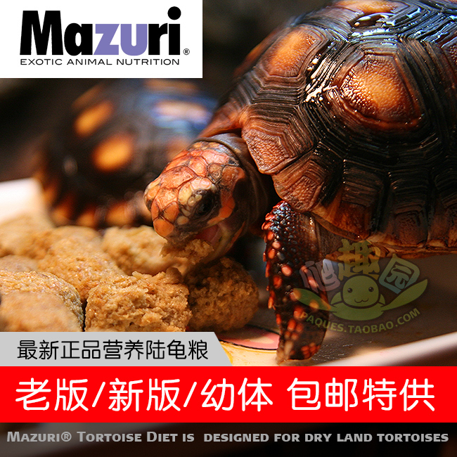 现货美国mazuri陆龟牧草纤维饲料