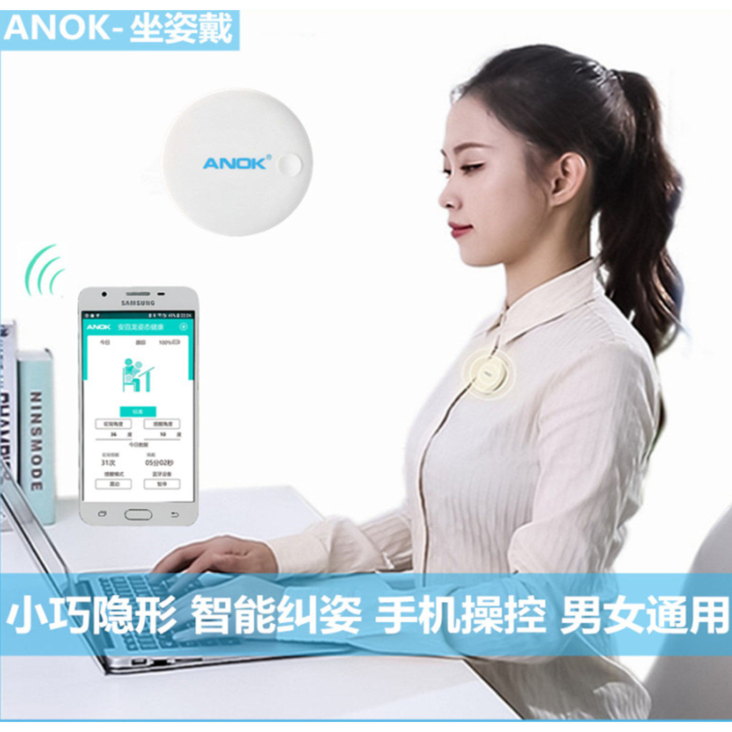 安百龙坐姿矫正器成人办公防驼背脖子前倾提醒久坐颈椎背部隐形