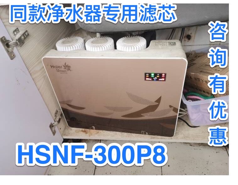 百元级滤芯凭什么让海尔净水器稳住高端市场？