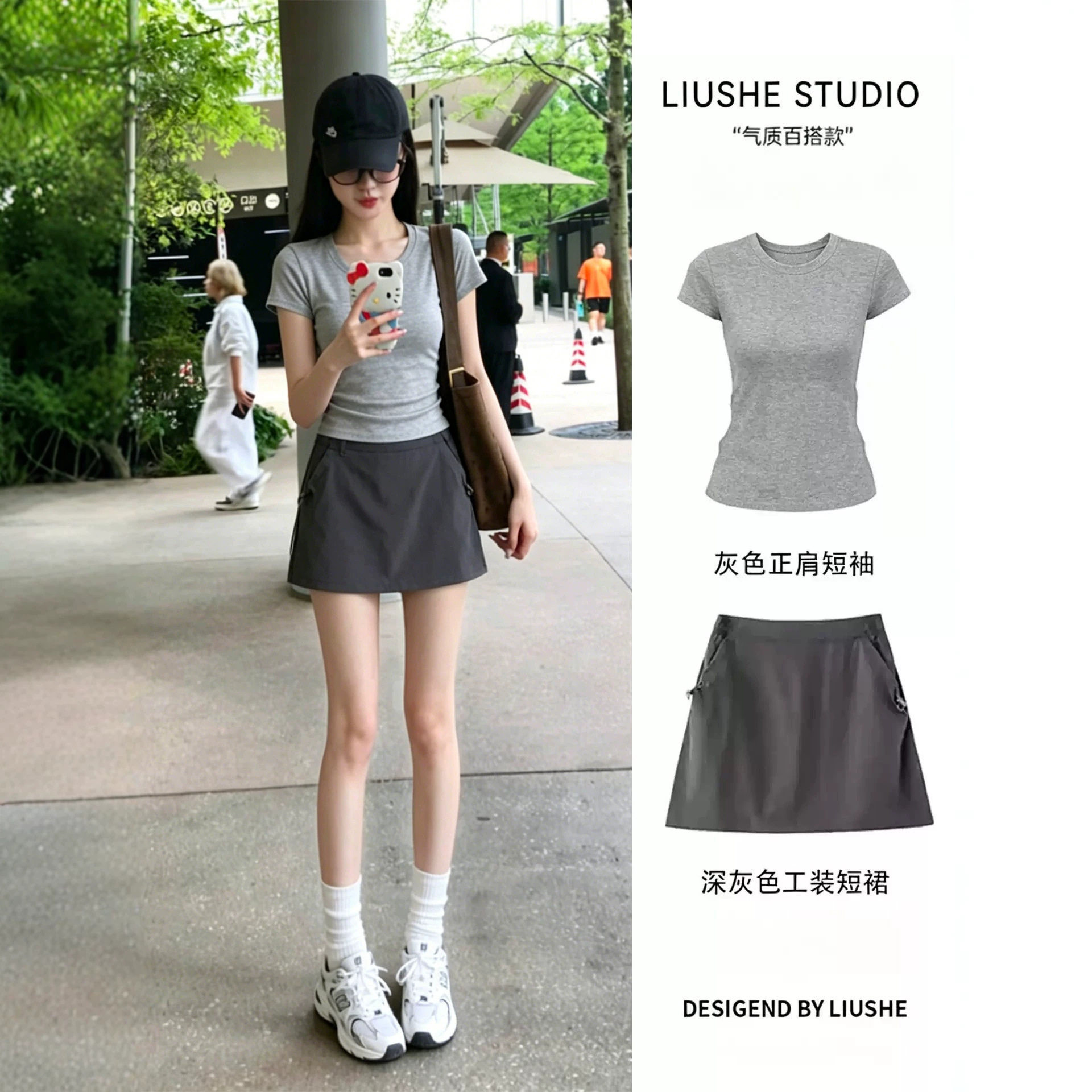 灰色工装短裙运动套装女夏正肩短袖上衣小个子松弛感修身显瘦穿搭