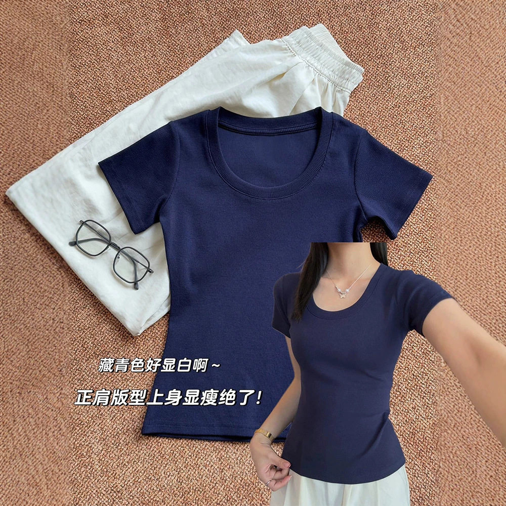 正肩女t恤u领短袖2026新款夏季修身显瘦半袖打底衫短款上衣棉内搭
