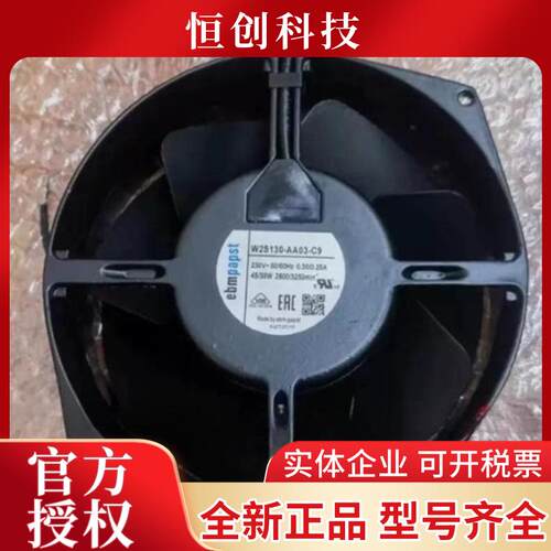 德国ebmpapst W2S130-AA03风机230V适用电子元器件散热