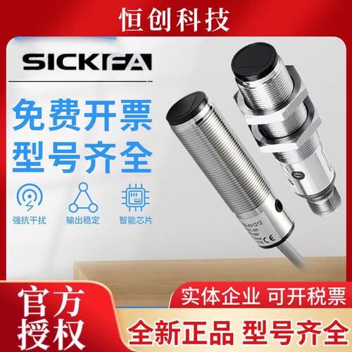 SICK FA光电开关感测器VTF18-3F5240/4P1240/4N1712/4N1612西克型