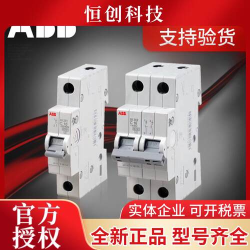 ABB断路器微断SE200L空开原装正品SE201 SE202  SE203 SE204