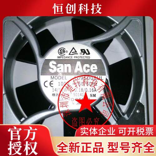 109S005UL 100V 全新原装正品日本三洋SANYO 120*120*38 铝框风扇