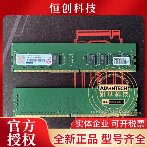 研华工业级内存4G 8G 16G 32G适用工控机AQD-D4U8GN24-SE DDR3/4