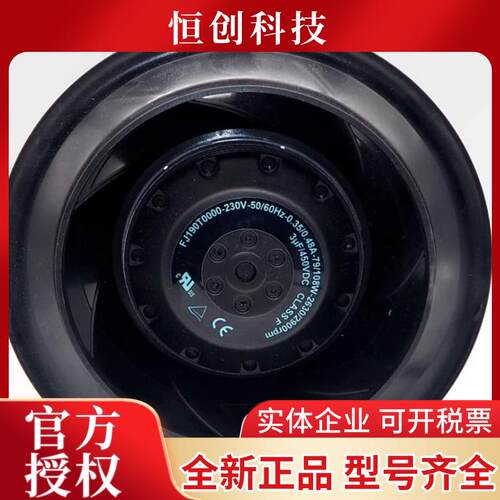 FJ190T0000 FW068-0202E12 230V 0.35/0.48A 79/108W进口离心风机