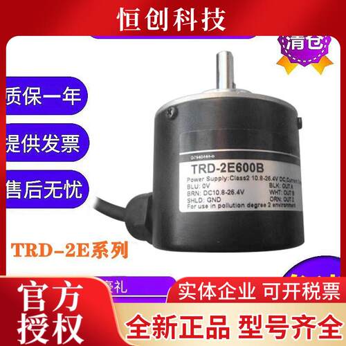 光洋型光电旋转编码器TRD-2E1000A 600 360 500 200B 1024 2000V