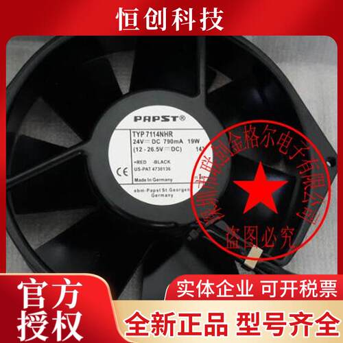 进口 TYP 7114N/19 24V13W原装正品德国172*150*38MM进口风扇