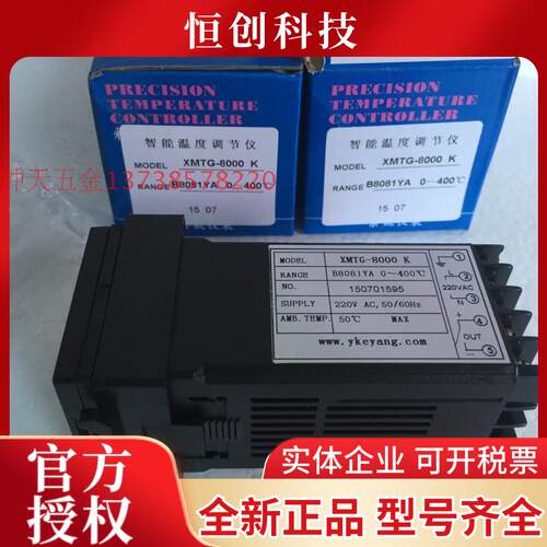 正宗KEYANG科洋XMTG-8000YA  K型  B8081YA 8181YA 智能温控器/仪